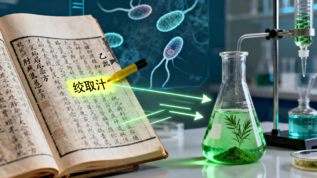 Part 5: The Artemisinin Legend: How an Ancient Page Unlocked a Nobel Prize